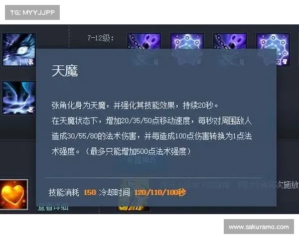 英雄三国 张角攻略 英雄三国 张角攻略